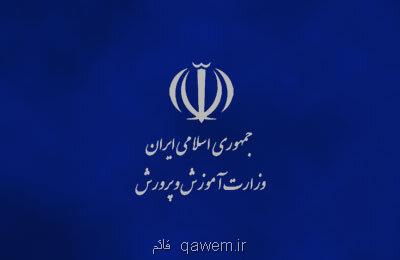 علت فوت دانش آموز دبیرستان شهید عالمی تهران