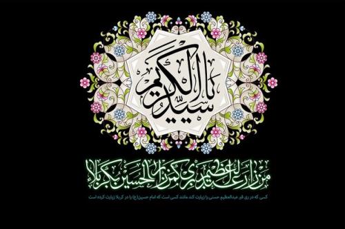 برابری فضیلت زیارت حضرت عبدالعظیم حسنی(ع) با زیارت امام حسین(ع)