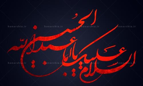 عزاداری سیدالشهدا(ع) رمز اتحاد دینی و ملی ماست