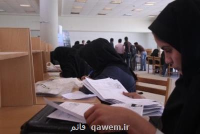 شرایط و نحوه ثبت درخواست وام های دانشجویی در دانشگاه تهران