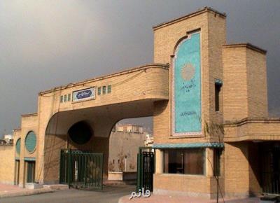 مصاحبه علمی دكتری پیام نور به صورت الكترونیكی