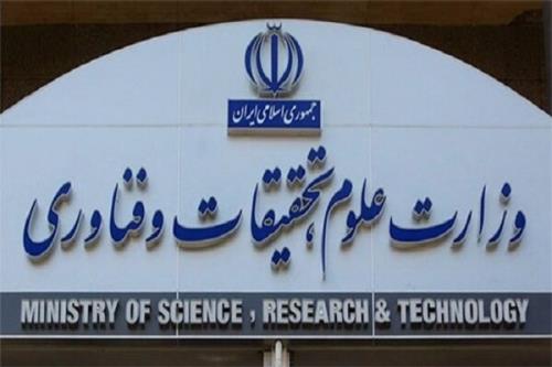 نتایج نهایی آزمون استخدامی دانشگاه ها فردا اعلام می شود