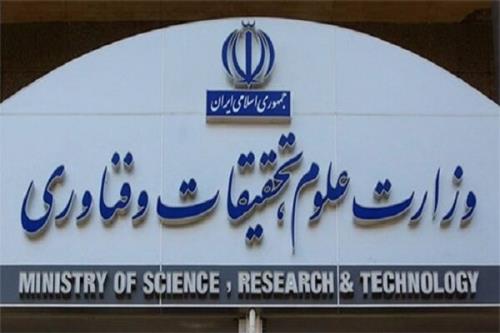 وزارت علوم بر عرضه تسهیلات به دانشجویان آبستن تصریح کرد