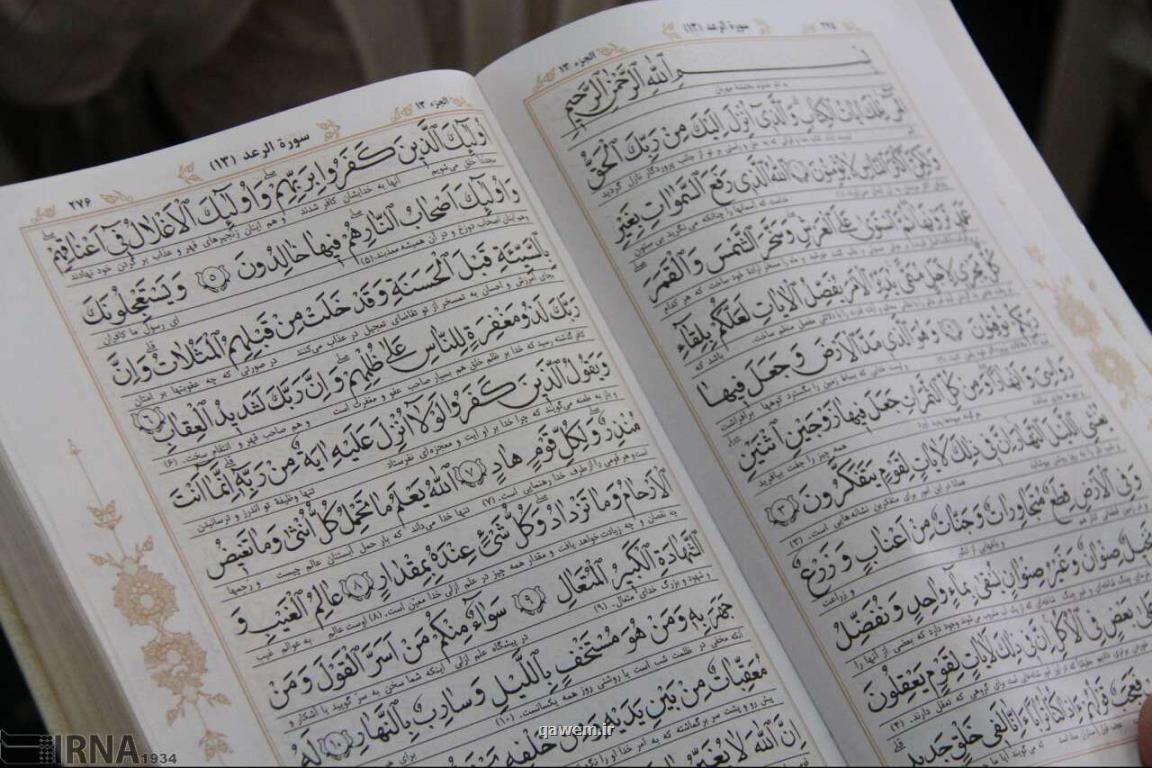 اجرای ویژه برنامه های قرآنی مدارس از ۲۰ تا ۲۶ آذر ماه