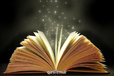 مسابقه کتابخوانی کانون خدمت رضوی