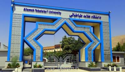 انتخابات شورای صنفی دانشجویان دانشگاه علامه 16اسفند