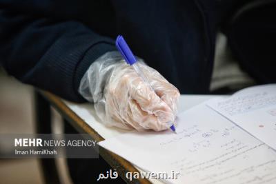 کلید اولیه آزمون دکتری سال ۱۴۰۱ منتشر گردید