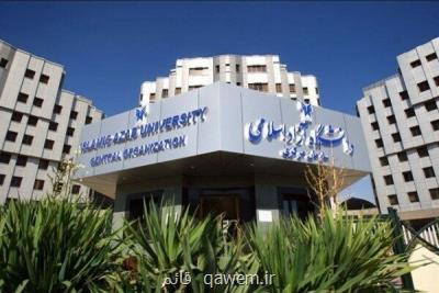 شروع داوری بخش پژوهش و زیرساخت رویداد گام دوم دانشگاه آزاد