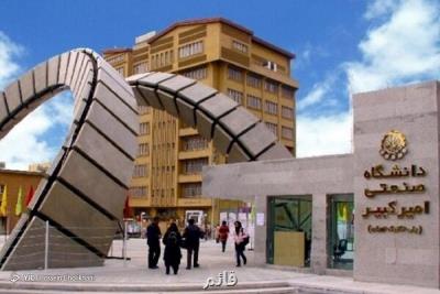شرایط تمدید سنوات دانشجویان ورودی ۹۷ دانشگاه امیرکبیر