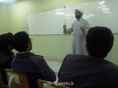 برنامه ریزی نهاد رهبری در دانشگاهها برای افزایش کیفیت دروس معارف