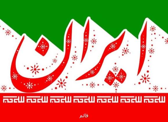 اکران آری در سازه های تبلیغاتی شهر تهران