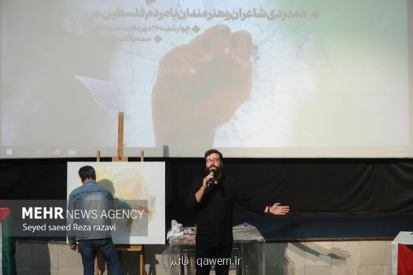 طوفان خشم هنرمندان در سینمافلسطین تماشایی شد