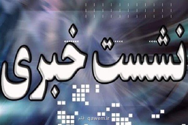 جزئیات بیست و چهارمین نمایشگاه رسانه های ایران تبیین می شود