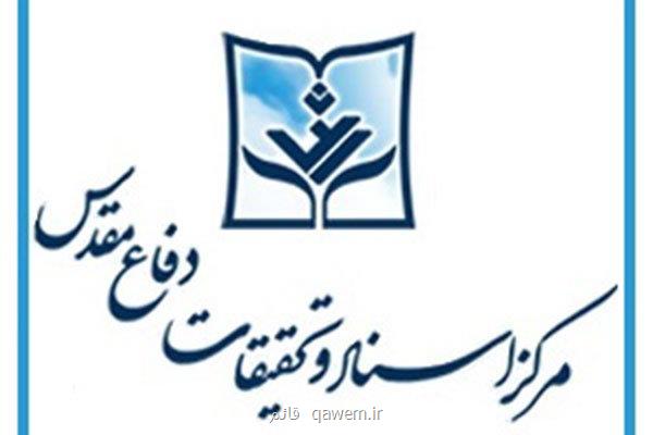 مرکز اسناد دفاع مقدس شهادت سردار کساییان را تسلیت گفت