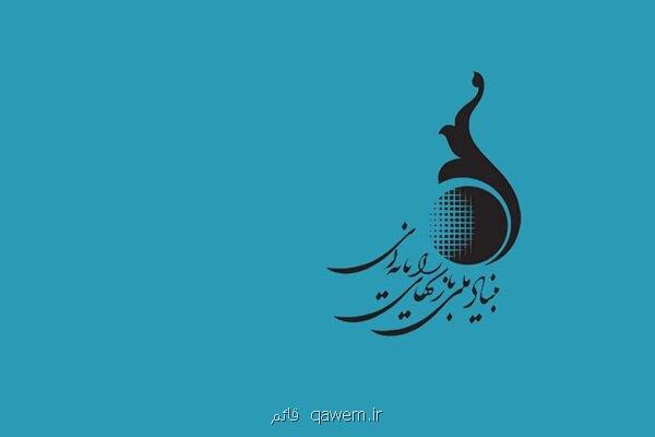 اعضای هیأت مدیره بنیاد ملی بازیهای کامپیوتری مشخص شدند