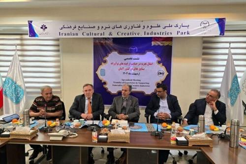 نشست انتقال تجربه در پشتیبانی از ایده های نوآورانه صنایع خلاق انجام شد