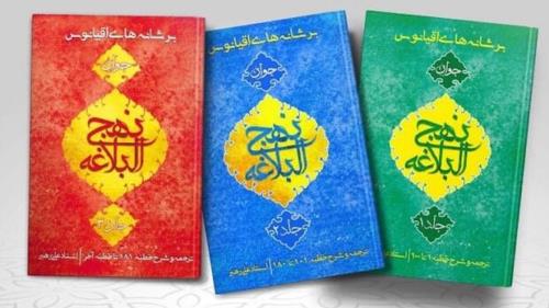 200 نکته کلیدی در نامه مالک اشتر وجود دارد