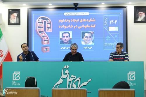 انسان عصر ماشین اگر با عشق کتاب می خواند می دانست نیاز به تفنگ ندارد