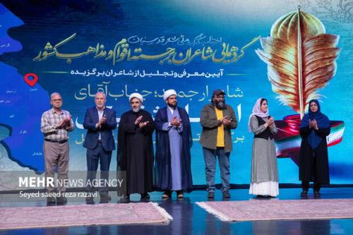 کنگره شعر قدسیان و چشاندن طعم حمایت به شاعران سراسر کشور