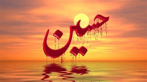 سوگند به شهیدان کربلا و کمرنگ شدن استفاده از شبیر در شعر فارسی