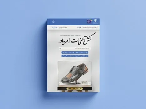 شفافیت بالاخره پیروز شد!