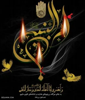 مادر 4 شهید کربلا که بود؟