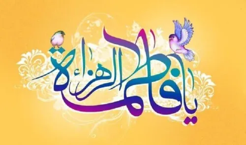 مادران شهدا، هنر انسان سازی را از حضرت زهرا(س) آموخته اند