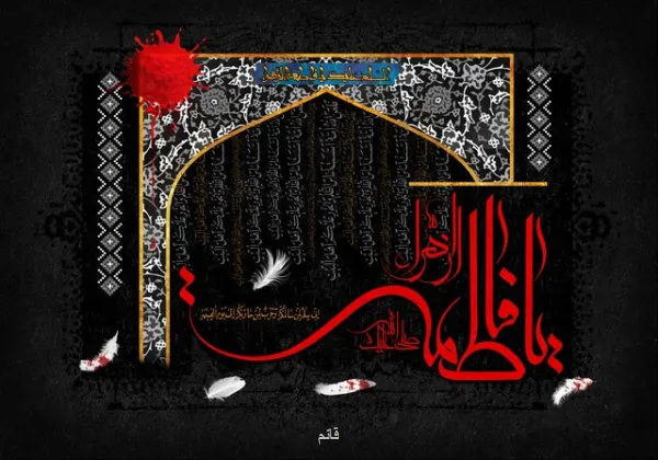 فاطمیه الهام بخش ترین روایت برای نسل جوان