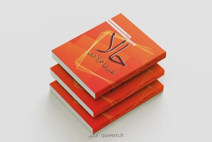 مجموعه شعر حالا منتشر گردید معرفی انواع جدیدی از سه گانی ها در حالا