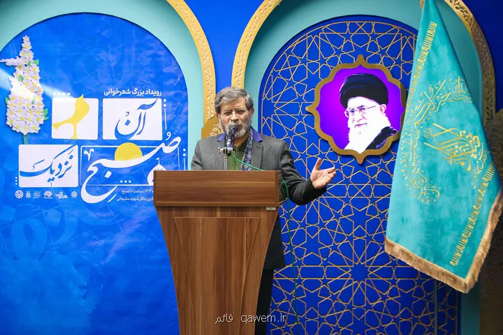 رویداد ادبی آن بامداد نزدیک با شعرخوانی شاعران آئینی در قم به پایان رسید