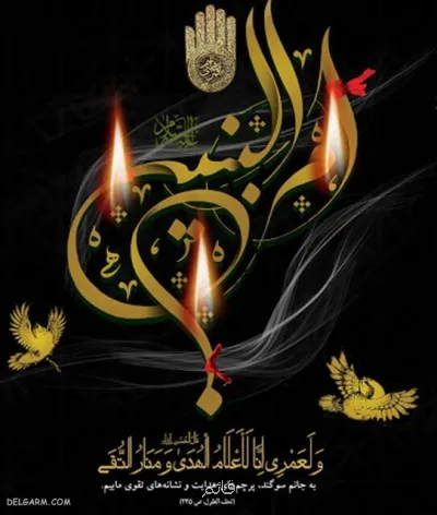 مادر 4 شهید کربلا که بود؟