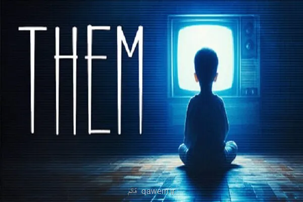 بازی آنها، سفر روانشناختی در مرز حقیقت و نوستالژی