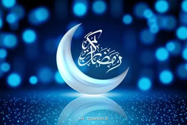 خطبه پیامبر(ص) در وصف ماه رمضان