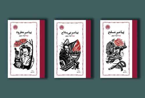 انتشار باردیگر سه گانه تاریخی درباره ی چهره جنجالی انقلاب روسیه پس از 27 سال