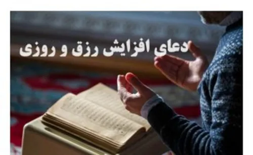 آیت الله بهجت برای وسعت رزق چه ذکری را سفارش می کرد؟