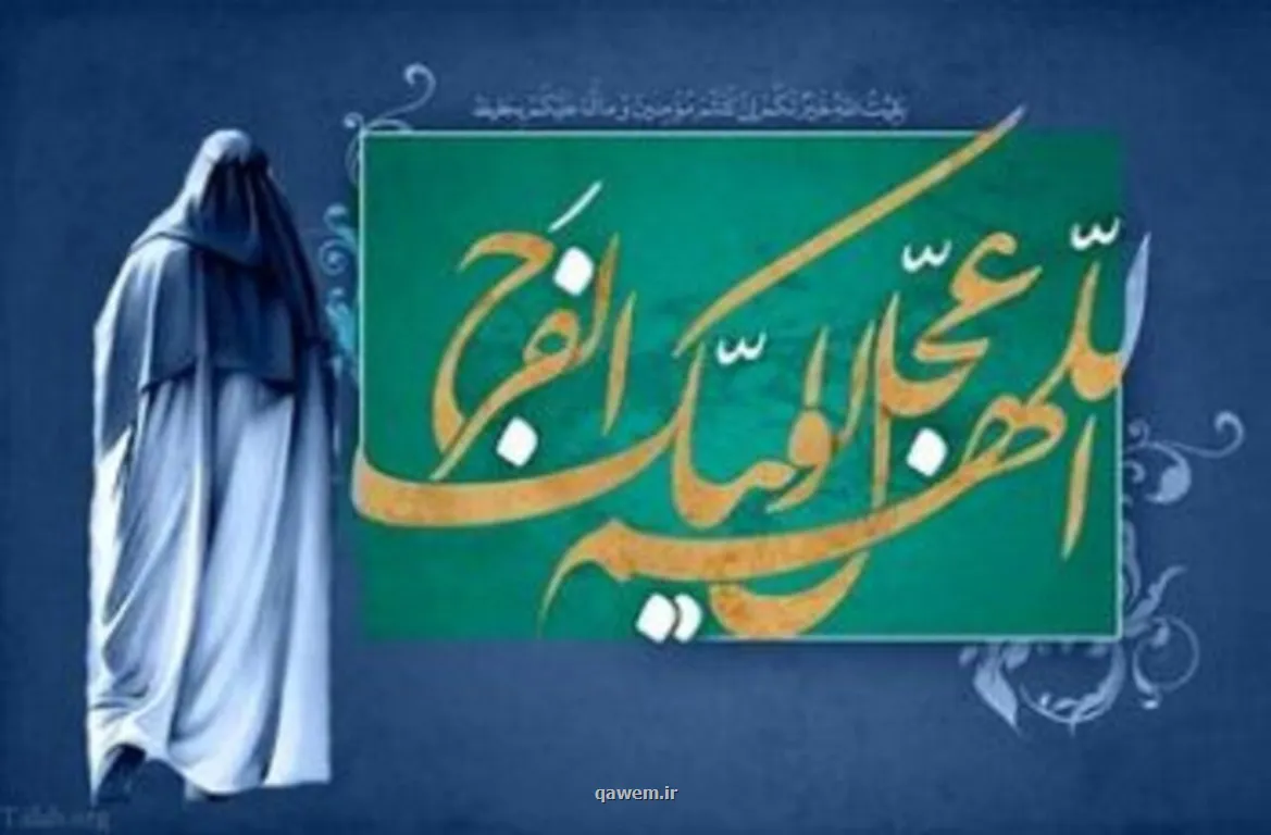 فواید و منافع دنیوی دعا کردن برای امام زمان(عج)