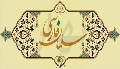 تنها ایرانی نژاد خاندان پیامبر(ص)