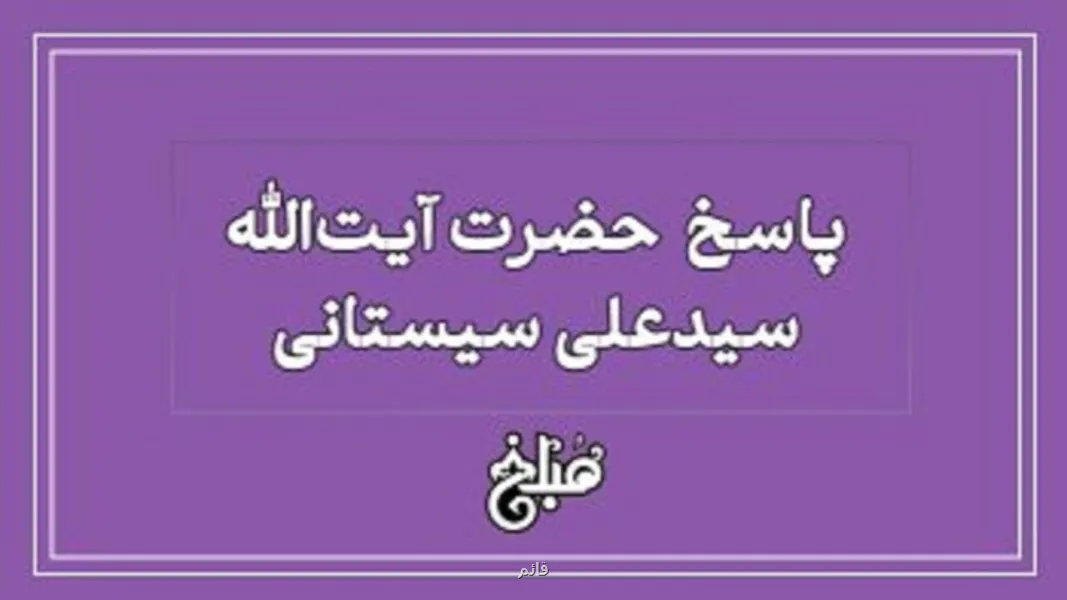 حکم شرعی تارک نماز قضای نمازهای فوت شده چطور محاسبه و ادا می شود؟