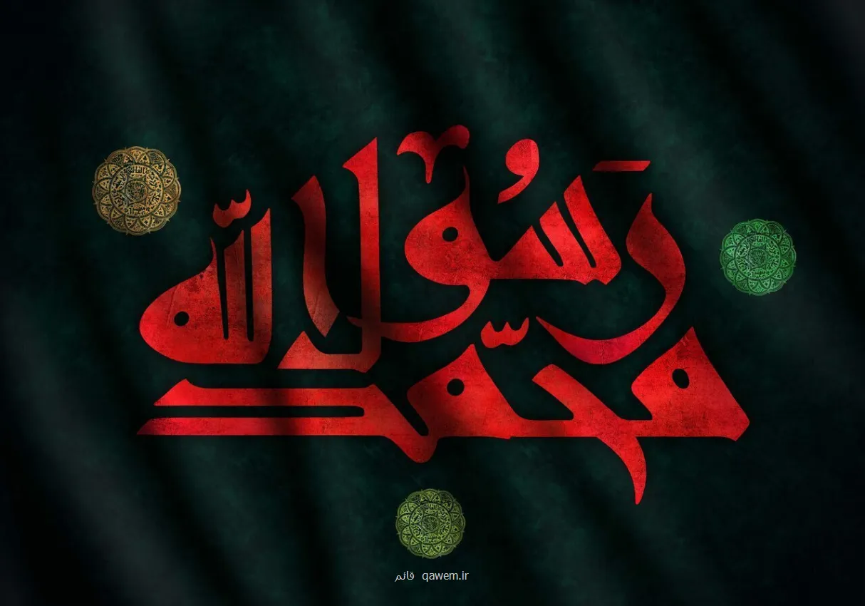 رحلت نه، شهادت روایت علامه حلی از واپسین روزهای پیامبر اکرم(ص)
