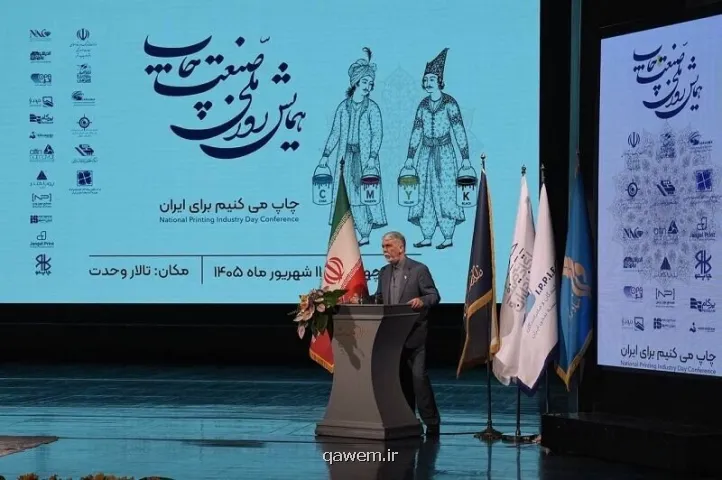 ایجاد کارگروه حل مشکلات کنشگران صنعت چاپ