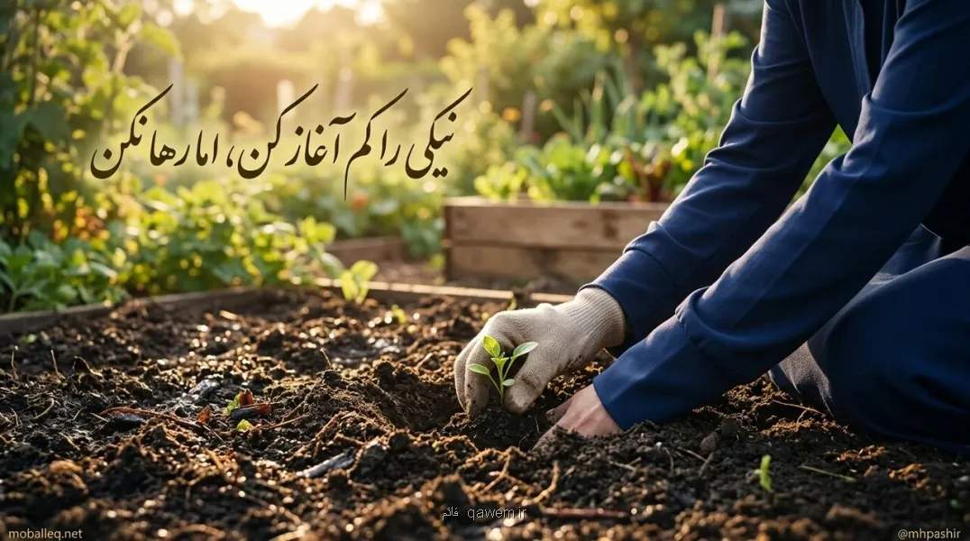 همنشینی سعدی با حکمت علوی راز سلوک پیوسته در آینه شعر و احادیث