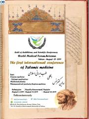 پاسخ كنفرانس طب اسلامی - ایرانی به گزارش خبرآنلاین
