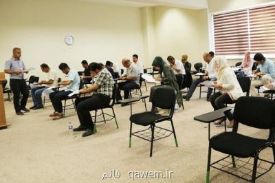 نتایج آزمون زبان انگلیسی دكتری دانشگاه آزاد اعلام گردید