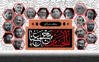 پدیده راهپیمایی از نگاه ۲۰ روحانی چراغی بر فراز راه