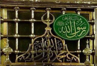 جان جهانیان ز جهان می كند سفر چرا پیامبر در خانه اش دفن شد؟