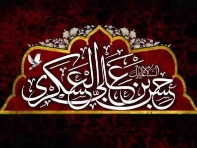 هفت اقدام عملی امام یازدهم برای آماده سازی مردم در عصر غیبت