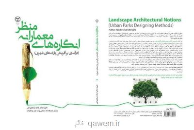 چاپ كتابی كه فیلم تصاویرش در موبایل نمایش داده می شود
