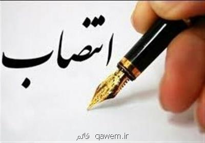 ۲ انتصاب جدید در دانشگاه آزاد