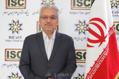 نتایج رتبه بندی جهانی ۲۰۱۹ پایگاه استنادی علوم اسلام اعلام گردید