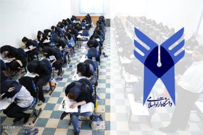 آغاز ثبت نام آزمون زبان EPT دانشگاه آزاد از امروز